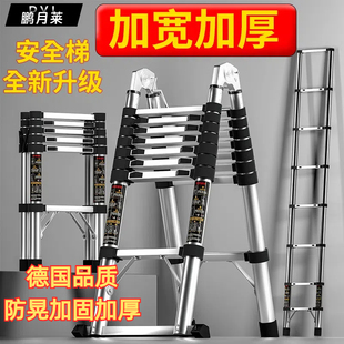 伸縮梯子升降工程梯鋁合金便攜家用人字梯多功能直梯不銹鋼折疊梯