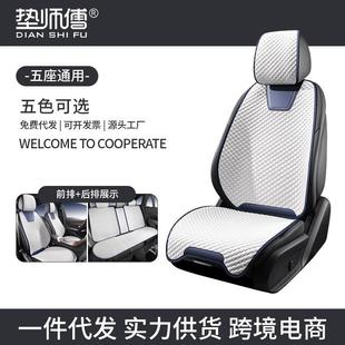 座椅涼墊車內車墊半包座套座墊 通用夏季 云歌QJT 005汽車坐墊四季