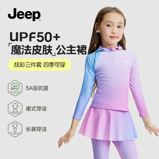 Jeep兒童泳衣女童中大童分體裙式 2025速干雙層防曬專業(yè)運動游泳衣