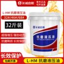 高壓抗磨液壓油46號挖機鏟車叉車32 通用大桶 68號工程機械油四季