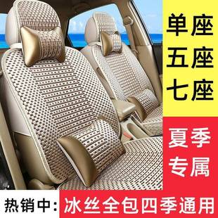 夏季 通用透氣夏天專用全包汽車座套單座五座七座 冰絲汽車坐墊四季