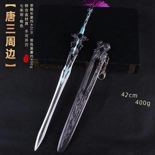 合金武器模型兒童玩具小寶劍古風(fēng)道具鐵兵器男孩女孩手辦金屬刀劍