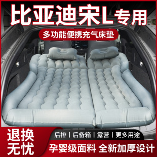 比亞迪宋ldmi床墊車載充氣專用后排后備箱睡覺神器睡墊l汽車lev床