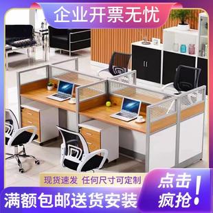 長(zhǎng)沙 4人組合辦公桌簡(jiǎn)約現(xiàn)代屏風(fēng)隔斷工作卡位公司職員桌辦公家具