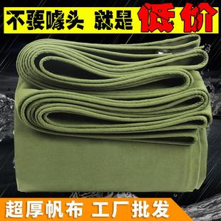加厚帆布防雨布防水防曬篷布貨車汽車油布雨棚蓬布戶外擋雨遮陽布