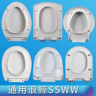 通用SSWW浪鯨馬桶蓋坐便器蓋家用坐廁蓋板老式 大V型O型U型方形