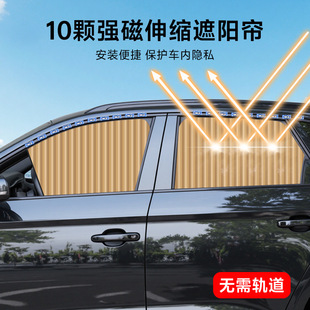 汽車窗簾遮陽擋 免軌道車載隱私遮陽簾 車用防曬隔熱窗簾磁吸式