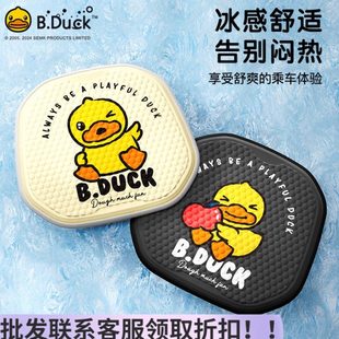 夏季 通用屁墊冰絲座墊透氣窩 蜂辦公室凝膠車載單片內汽車坐墊四季