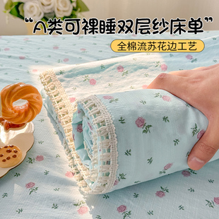 流蘇花邊款 雙層紗印花床單單件小清新宿舍單人被單家用雙人床單
