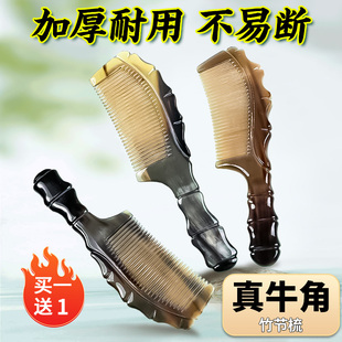 同樾家用真牛角梳子按摩刮痧梳子防靜電非桃木檀木梳無靜電發梳