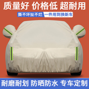 汽車車衣車罩防曬防雨隔熱遮陽全罩牛津加厚防雪凍四季 通用扯不壞