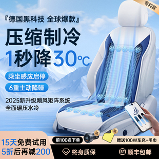 貨車吸風(fēng)座墊 座椅空調(diào)制冷冰絲坐墊新款 夏季 汽車坐墊通風(fēng)透氣改裝