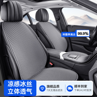 汽車坐墊夏季 冰絲透氣座椅涼坐墊通風(fēng)坐椅墊子夏天冰涼貨車座墊