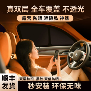 汽車遮陽簾前擋遮陽板車窗遮陽簾車載防曬隔熱遮陽擋 99%隱私