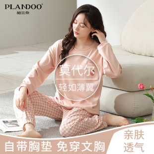 長(zhǎng)褲 家居服自帶胸墊長(zhǎng)袖 簡(jiǎn)約兩件套 春秋新款 帕蘭朵莫代爾睡衣女款