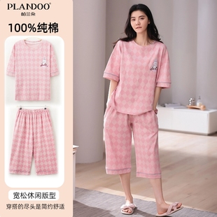 簡約寬松圓領套裝 帕蘭朵女士睡衣夏季 家居服夏天夏款 長褲 純棉短袖