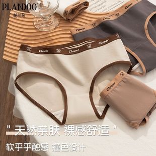 帕蘭朵女士撞色腰帶大地色系純棉抗菌內(nèi)襠字母親膚裸感舒適內(nèi)褲