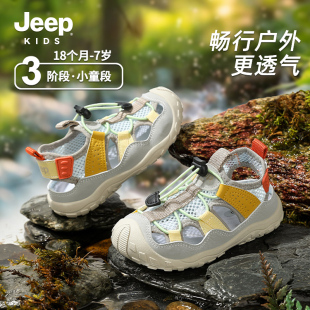 夏季 子夏鞋 新款 透氣女童透氣鞋 軟底防滑包頭機能鞋 jeep男寶寶涼鞋