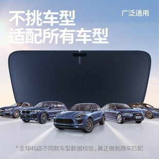 德體汽車遮陽擋前擋車窗隔熱x遮光神器簾擋O板車內玻璃遮陽傘小車