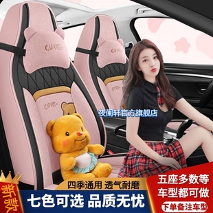 啟辰VX6新款 通用全包圍座椅套耐磨透氣亞麻布藝高檔汽車坐墊 四季
