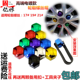 適用于長城魏派WEYVV5汽車輪胎螺絲帽VV6VV7P8輪轂改裝 飾保護蓋帽