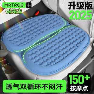 2025新款 透氣冷凝膠汽車坐墊女士冰絲涼墊辦公室久坐不累座墊 夏季