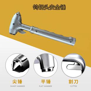 車用安全錘逃生錘汽車破窗器神器敲碎玻璃車載多功能消防救生錘子