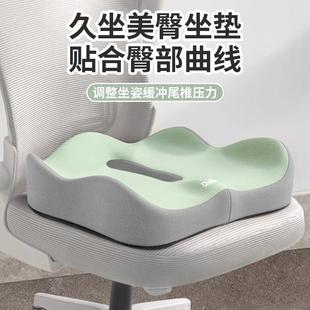 跨境坐墊辦公室久坐神器透氣汽車坐墊尾椎減壓護臀記憶棉坐墊