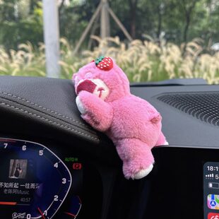 中控汽車內(nèi)飾臺(tái)車載擺件女生草莓熊公仔裝 飾用品上品大全小車玩偶