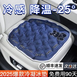 汽車坐墊冰珠夏季 冰墊冷凝膠涼墊車墊卡通屁墊透氣辦公室座椅墊子