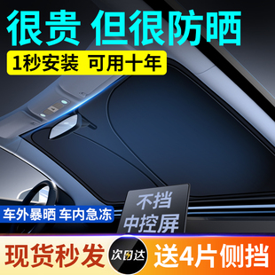 汽車遮陽(yáng)擋防曬隔熱板車載遮光簾前檔風(fēng)玻璃罩神器車內(nèi)遮陽(yáng)傘專用