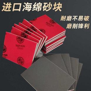 速發(fā)雙面海綿砂紙海綿砂塊打磨樓梯木門油漆汽車工藝模型蜜拋光