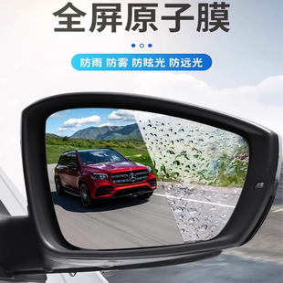 汽車后視鏡防雨膜防霧膜防反光鏡防雨貼膜倒車鏡玻璃防水除霧用品