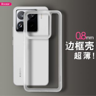適用于小米15純邊框15Pro手機(jī)套14Ultra手機(jī)殼PP保護(hù)鏤空無(wú)背板散熱磨砂框架條防滑散熱新款 超薄 簡(jiǎn)約個(gè)性