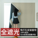 窗簾免打孔安裝 遮陽布魔術(shù)貼臥室陽臺防曬隔熱成品 全遮光2025新款