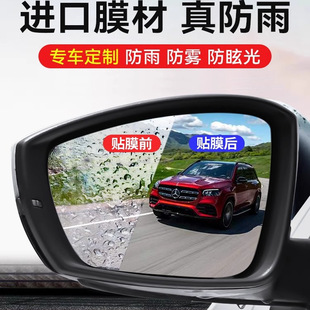 汽車后視鏡防雨膜防霧膜防反光鏡防雨貼膜倒車鏡玻璃防水除霧用品