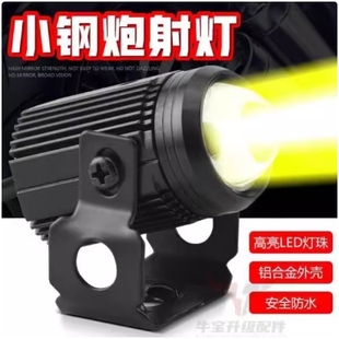 小鋼炮電動車LED射燈透鏡12V 激光大燈高亮 80V汽車越野摩托車改裝