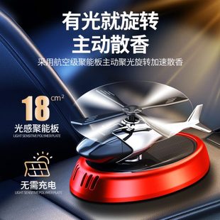 車載擺件汽車中控臺高檔裝 飾品太陽能旋轉直升機車內創意飾品新款