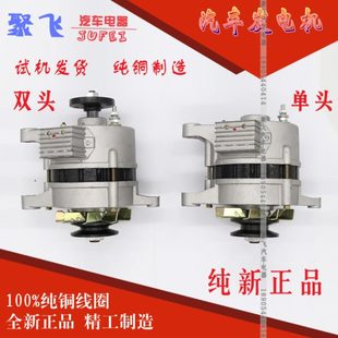 動14永磁單雙頭交發(fā)電機(jī)流直適用充電兩用四輪萊V拖拉機(jī)12V農(nóng)用車