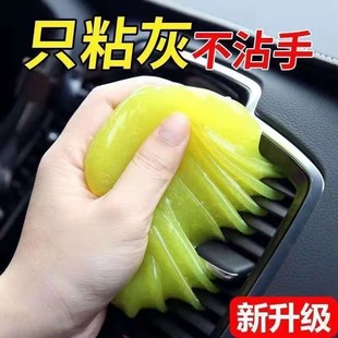 多功能清潔軟膠車內除塵汽車內飾縫隙鍵盤清潔軟泥粘灰黑科技神器