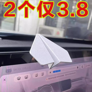 隨車漂移紙飛機汽車擺件車內創意漂移擺飾品男女士車內車載小擺件