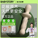 BABYSTORY花椒木磨牙棒嬰兒牙膠3個月以上寶寶安撫神器咬咬樂玩具