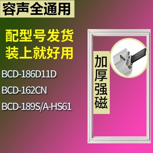 容聲冰箱BCD 189S 162CN HS61門密封條磁性皮條圈 186D11D