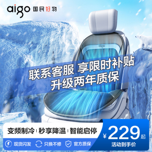 2025新款 愛國者夏季 汽車坐墊座椅通風座墊車載制冷吹風涼透氣改裝