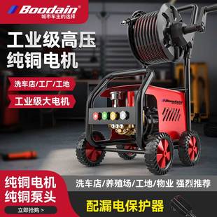 BOODAIN高壓洗車水槍220v商用大功率洗車店強力增壓水泵洗車神器