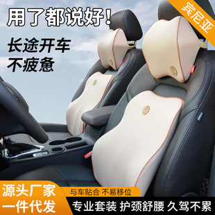 內(nèi)飾用品汽車頭枕 汽車腰靠記憶 高回彈記憶棉車載頸枕靠墊套裝
