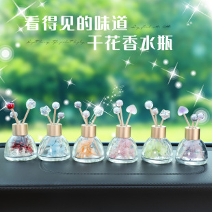 車載香薰瓶干花汽車香水空瓶可自加精油擴香揮發器車內裝 飾品擺件
