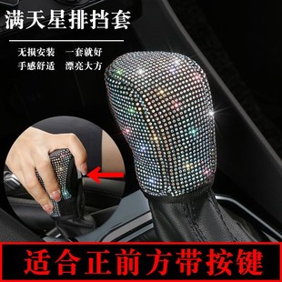 汽車內(nèi)飾裝 飾用品女生帶鉆頭枕方向盤套檔桿套掛擋套手剎套檔位套