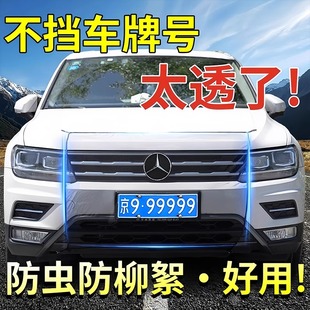 汽車水箱防蟲(chóng)網(wǎng)車前臉中網(wǎng)防飛絮防護(hù)網(wǎng)通用車型免拆裝 加密網(wǎng)紗