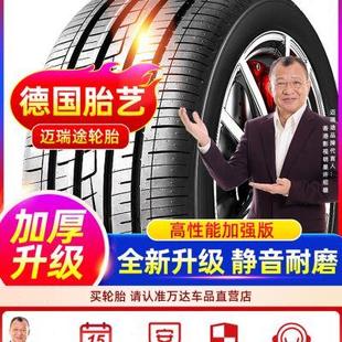 汽車輪胎175R13C LT適配五菱小旋風(fēng)面包車長安江淮福田小貨車輪胎
